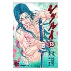 sig Louis 13| Yamaguchi ..