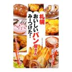 Yahoo! Yahoo!ショッピング(ヤフー ショッピング)札幌おいしいパン屋さんみーつけた！／カルチャーランド