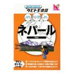 Yahoo! Yahoo!ショッピング(ヤフー ショッピング)ネパール／大田垣晴子