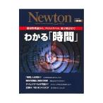 わかる「時間」