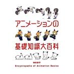  анимация. основа знания большой различные предметы | бог ...