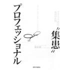 Yahoo! Yahoo!ショッピング(ヤフー ショッピング)“集患”プロフェッショナル／柴田雄一