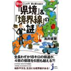 na.....?! все еще есть .[ префектура .]&[.. линия ]. загадка |....