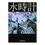 水時計／ジム・ケリー
