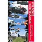 PSP／R−TYPE タクティクスII−オペレーション ビター チョコレート−
