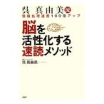 ..... делать скорость .mesodo|. подлинный . прекрасный 