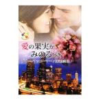  love. плоды . Minoru время |te Be *mako-ma-