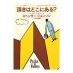  получив. .. в?| Spencer * Johnson 