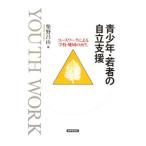  синий подросток *. человек. независимый поддержка |... гора 