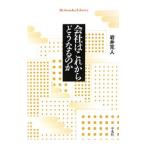  фирма. в дальнейшем .. становится. .| скала .. человек 