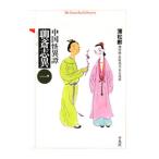  China . необычность .(1)-... необычность -|. сосна .