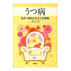 Yahoo! Yahoo!ショッピング(ヤフー ショッピング)うつ病／林公一