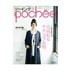 Yahoo! Yahoo!ショッピング(ヤフー ショッピング)ソーイングｐｏｃｈｅｅ ｖｏｌ．８（２００９ａｕｔｕｍｎ）／日本ヴォーグ社