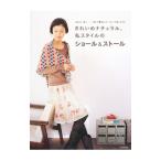 Yahoo! Yahoo!ショッピング(ヤフー ショッピング)きれいめナチュラル。私スタイルのショール＆ストール