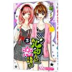 obaka Chan,. язык ..3| Sato ...