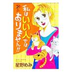  я да . человек нет!!| звезда ...