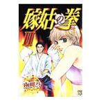  невеста .. .II|...