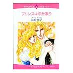  Prince. .. петь | подлинный мыс весна .