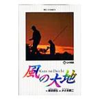  способ. большой земля 50|.... 2 