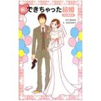 Yahoo! Yahoo!ショッピング(ヤフー ショッピング)祝！できちゃった結婚／宇仁田ゆみ