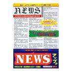 Yahoo! Yahoo!ショッピング(ヤフー ショッピング)ＮＥＷＳアップ☆／スタッフＮＥＷＳ
