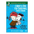 DVD／スヌーピーのクリスマス・プレゼント 特別版