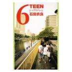 ６ＴＥＥＮ／石田衣良