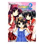 ＴｏＨｅａｒｔ２ Ｍｕｌｔｉｐｌｅ Ｃｈｏｉｃｅ−貴明隠し子騒動−／村田治