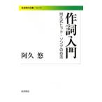  лирика введение | You Aku 