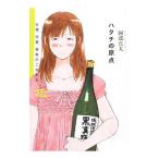 Yahoo! Yahoo!ショッピング(ヤフー ショッピング)ハタチの原点／阿部真大