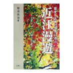  близко ...| Kikuchi свет .(1941~)