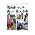  дом. вокруг . красивый целый ..книга