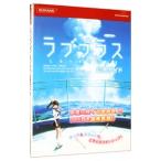 ショッピングラブプラス ラブプラス公式ガイド／コナミデジタルエンタテインメント