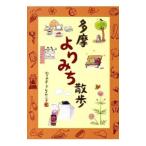  Tama .... прогулка |GrasingYukiko F.