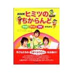 Yahoo! Yahoo!ショッピング(ヤフー ショッピング)ＮＨＫヒミツのちからんど／ちからマスターズ
