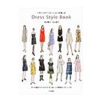 Yahoo! Yahoo!ショッピング(ヤフー ショッピング)Ｄｒｅｓｓ Ｓｔｙｌｅ Ｂｏｏｋ／野中慶子