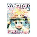 Yahoo! Yahoo!ショッピング(ヤフー ショッピング)ＶＯＣＡＬＯＩＤをたのしもう Ｖｏｌ．３／ヤマハミュージックメディア