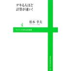 ¥Ç¥¤ë¿Í¤Û¤É·×»»¤¬Â®¤¤¡ª¡¿¾¾Ëܹ¬Éסʥ襬¸¦µæ¡Ë