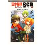  небо лет ..Sen 4| большой мыс .