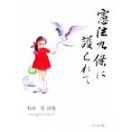 . закон 9 статья .....| Maruyama .
