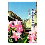  десять тысяч .. san. двор | чёрный .. один 