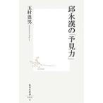 .... [. видеть сила ]| Tamamura Toyo 