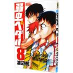  слабый насекомое педаль 8| Watanabe .
