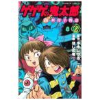  GeGeGe no Kintaro - новый .. тысяч история -2|... дракон один 