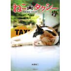 ne. такси сверху |. лес . 2 