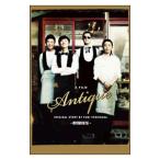 DVD/アンティーク〜西洋骨董洋菓子店〜