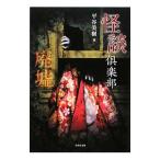  история с привидениями клуб негодный .| flat . прекрасный .