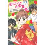 ..... ученик начальной школы! 5|.......