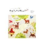 Yahoo! Yahoo!ショッピング(ヤフー ショッピング)羊毛フェルト刺しゅう／加藤珠湖