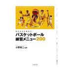  баскетбол тренировка меню 200| Ono превосходящий 2 